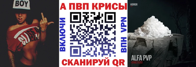 Альфа ПВП кристаллы  гидра зеркало  Псков 
