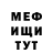 МЕФ мука Morten Thrysoe
