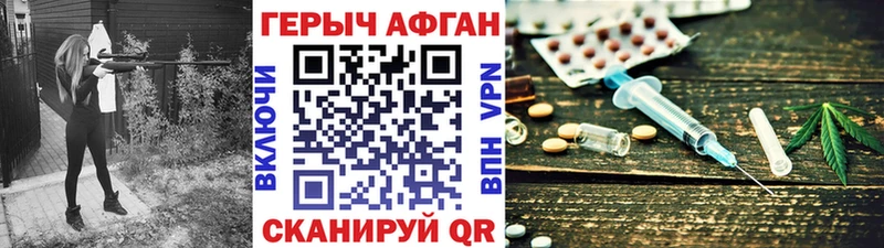 ГЕРОИН хмурый  Псков 