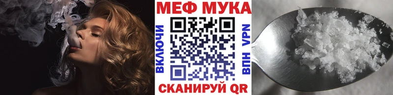 как найти закладки  Псков  МЕФ mephedrone 