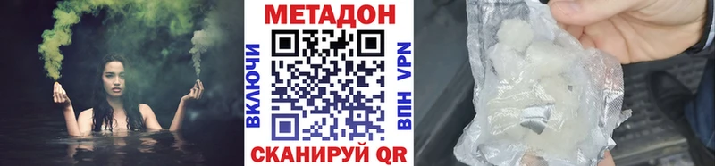 Метадон белоснежный  Псков 
