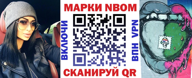 Марки N-bome 1,5мг даркнет сайт Псков