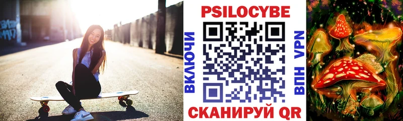 Галлюциногенные грибы Psilocybine cubensis  цена наркотик  omg как зайти  Псков 